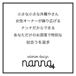 nanna-plus